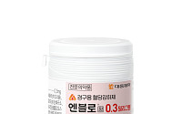 대웅제약 ‘엔블로’ 지방간에도 효과…간 대사·합병증 예방 근거 확보