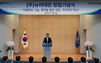 종근당, R&D 전문회사 ‘뉴라테온(NURATEON)’ 설립