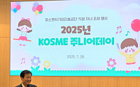 중진공, 진주 이전 12주년…“가족 친화 경영으로 지역사회와 성장”