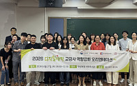 덕성여대, 초중고 AI 인재 키운다…‘디지털새싹’ 사업 본격화