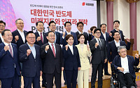 국힘 "반도체, 전력·물·인력 '쩐의 싸움'…정치 아닌 기업 논리로 결정돼야"