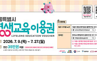 ‘1인당 35만원’ 평생교육이용권 2차 접수 시작…강서구, 27일까지 100명 모집