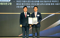 한자연, ‘세계 인정의 날’ 산업부 장관 표창…미래차 시험·인증 역량 확대 공로