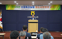 폭염 앞둔 염소농가 지킴이 나섰다…장주익의 수원축협, 사양관리 특강