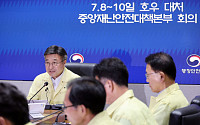 윤호중 중대본부장, 집중호우 대비 주문⋯“위험지역 통제·주민 선제 대피”