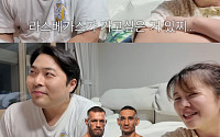 김승혜, 태교 여행은 BTS와 레슬링?⋯남편 김해준 "너무 과격해"