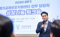 "하늘이 무너져도 선생님을 지킨다"…안민석 경기도교육감, 교권보호추진단 직접 단장 맡는다