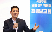 전주 인수위, 민선 9기 100대 공약 확정…재정혁신 본격화