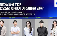 신한자산운용, 하반기 TDF 전략 공개…"AI·반도체 성장 기회 지속"
