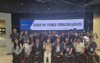 동국제강, ‘2026 DK안전환경 전문화 교육’ 심화 과정 진행