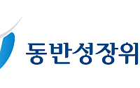 동반위, 지역경제 활성화 4개 과제 선정…세종시와 첫 협약