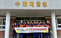 고려아연 온산제련소, 울산시 수연재활원 환경정화 봉사활동 진행