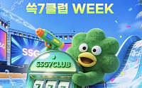 SSG닷컴, 15일까지 초복 먹거리 특가전…최대 반값 할인