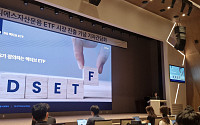 'DS 코스닥액티브'로 ETF 도전장…디에스자산운용 "헤지펀드 역량 담았다"