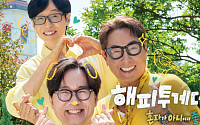 새로 돌아온 '해피투게더' 오늘 첫방⋯유재석ㆍ장항준ㆍ윤종신 뭉쳤다