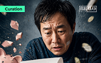 [Trend&Bravo] 퇴직 후 오른 건보료, 낮추는 방법 7가지