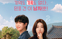 정해인, 기억상실 로맨스로 돌아온다⋯'이런 엿같은 사랑' 내달 공개
