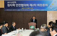 한수원, ‘원자력안전협의회’ 총회 개최