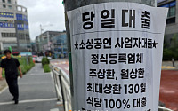 "고금리 부담 낮춘다"…중소기업·저신용자 금융지원 확대[하반기 경제전략]