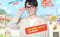 9.7% vs 2% 낮은 수수료 통했다⋯서울배달+땡겨요 상반기 매출 2.5배 상승