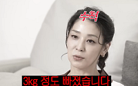한고은, 드라마 촬영에 3kg 빠졌다⋯“이러다 죽겠다 싶어”