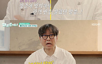 '해피투게더' 유재석, 장항준 '왕사남' 흥행 예감했다⋯"시사회 느낌이 달라"