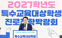 안민석 경기교육감 "장애가 진로의 벽 되지 않게"…'벽깨기 경기도' 전국 모델 선언