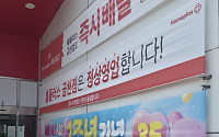 [르포] 떠나는 입점업체, 매장 지키는 직원들…홈플러스 '운명의 주말'