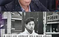 '불후' 김태원, 故 김재기 잃고 좌절⋯이승협·유회승 '사랑할수록' 최종 우승