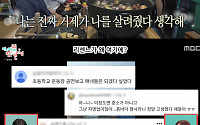 '전참시' 리센느, 114위에서 1위로⋯팬들 "중소돌 아닌 자영업자"