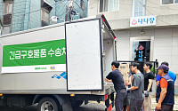 BGF리테일, 폭염 취약지 서울역쪽방촌에 온정의 손길