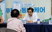 쿠팡, 땅끝마을 해남서 ‘온동네 케어’로 250여명 건강검진