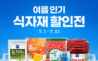 과일값 부담에 냉동수박 인기…식봄 검색량 405% 급증