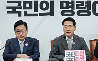 국힘 "부동산·검찰개혁·선관위 모두 실패…국민특검 반드시 필요"