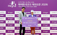 고지우, 하이원리조트 여자오픈 와이어투와이어 우승