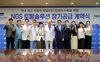 순천향대 부천병원, 엔젠바이오 NGS 솔루션 도입