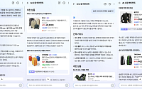 “진에어 규정에 맞는 가방은 뭐야?”...네이버 AI 쇼핑 에이전트, 추천 정교함 한층 높였다