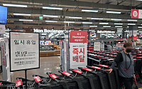 홈플러스 대형마트 임시휴업, 청산절차 시작되나 [포토로그]