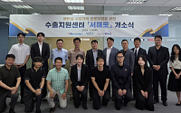서부발전, 베트남 수출지원센터 '서해로' 개소⋯中企 판로 개척 앞장