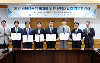 은행 없는 지역도 우체국서 대출 상담…20일부터 시범 운영