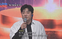'조선의 사랑꾼' 배기성 “오른쪽 귀 5개월째 난청…24시간 이명 들려”