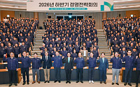 iM뱅크, 하반기 경영전략회의 개최⋯금융 대전환 가속화