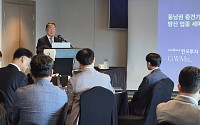한투증권, 중견련과 동남권 방산 중견기업 오너 초청 세미나 개최