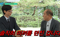 "유퀴즈 안 나간다더니"⋯정일영, 유재석 만나자 꺼낸 첫마디