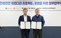 롯데건설, 고용부 안양지청과 건설근로자 안전교육 확대