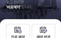 자생한방병원, 24시간 쉬지 않는 ‘AI컨택센터’ 운영…“대기 줄이고 상담 품질 높인다”
