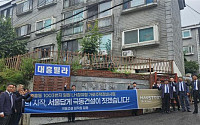 80주년 극동건설, 수도권 정비사업 확대… LH참여형 사업 수주 도전