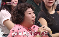 '말자쇼' 신기루 “연애 60번”…양배차에 8번 고백하고 모두 거절
