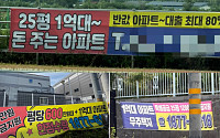 취득세 깎아줘도 지방은 '찬바람'⋯악성 미분양 해소 역부족