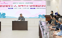 김현기 강남구청장, 주민대표 200명과 민선 9기 소통행보 시작